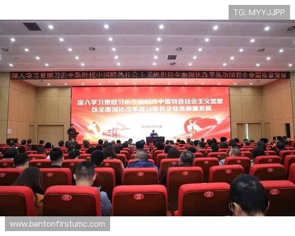 国企企业家引领高质量发展与全面深化改革创新的时代使命愿景力量