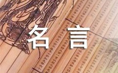 体育名人语录精选足球技巧过人慢动作30招视频内线脚步教学奥拉朱旺青少年体能发展