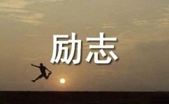 世界杯举重比赛男子回放视频举重的技巧是什么体育名人励志故事大全